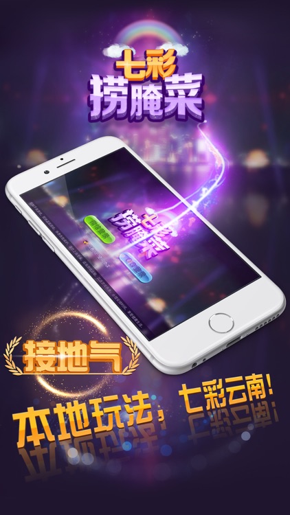 七彩捞腌菜官网版(1)