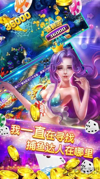 天天仙侠捕鱼达人(1)