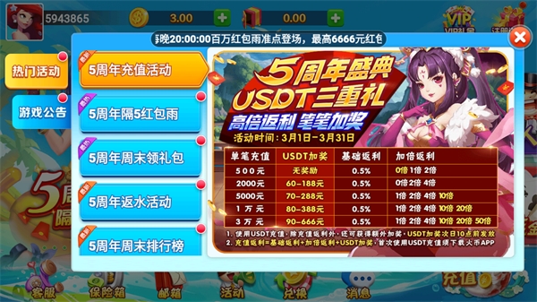 觉醒棋牌jx668vip(3)
