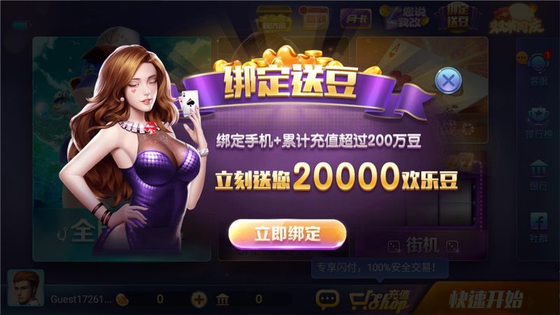 850正式版苹果app(2)