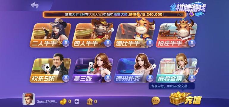728game官方最新版(5)