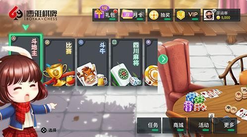 乐山棋牌博雅(1)