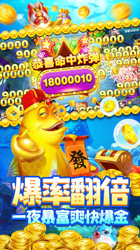 鱼丸深海狂鲨赢话费版本(2)