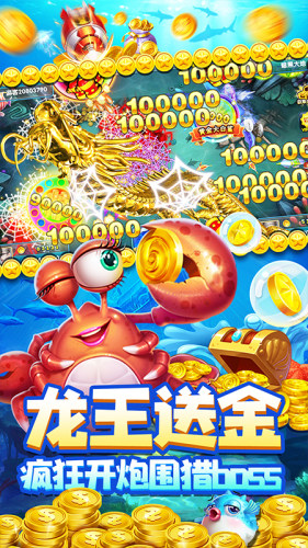 鱼丸深海狂鲨赢话费版本(1)