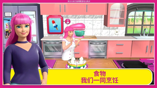 dreamhouse芭比游戏(2)