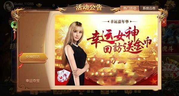 飞驰娱乐苹果版官方版经典版(1)