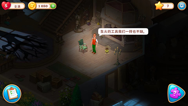 奇屋寻踪官方版(4)