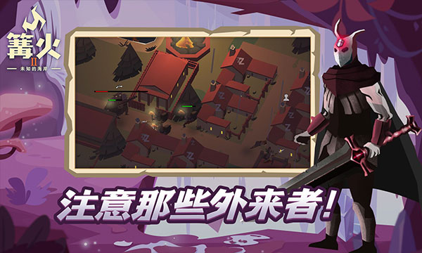 篝火2未知海岸2025最新版(2)