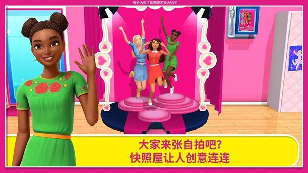 dreamhouse芭比游戏(3)