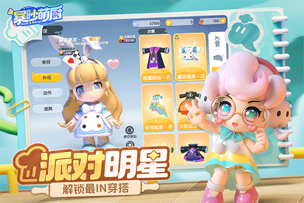 暴吵萌厨手游(2)