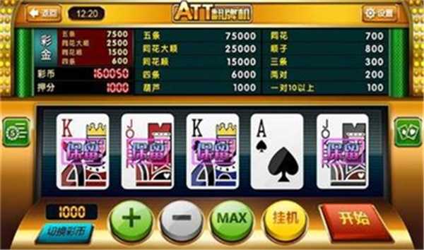 老款五鬼翻牌机免费版(2)