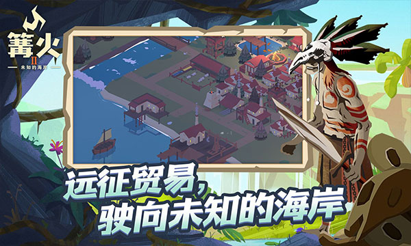 篝火2未知海岸2025最新版(1)