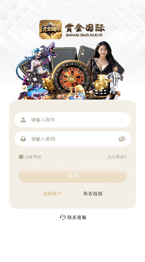 赏金国际app图1
