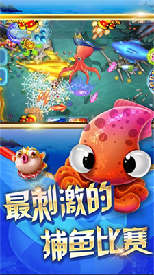 海王捕鱼图1