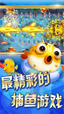 海王捕鱼图2