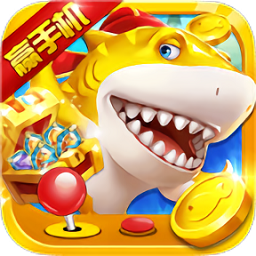 趣味电玩捕鱼 v5.5.7