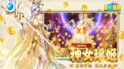趣玩捕鱼图2