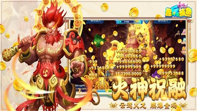 趣玩捕鱼图4