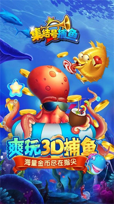 PB上传 🔒: 集结号捕鱼 (2).png 集结号捕鱼 (2).png