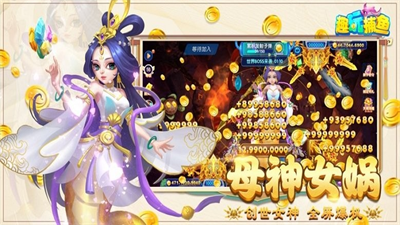 趣玩捕鱼图3