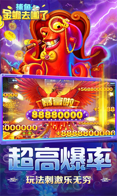 捕鱼金蟾去哪了话费版图1
