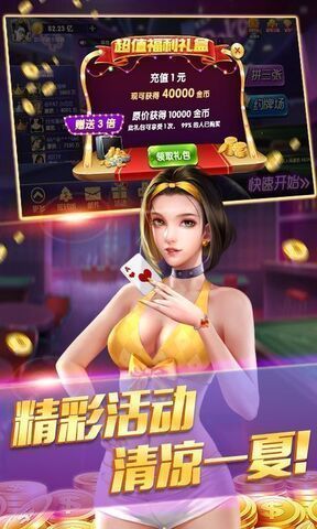 金花三张牌单机游戏图1