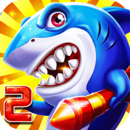巨炮捕鱼2高爆版 v3.1.4