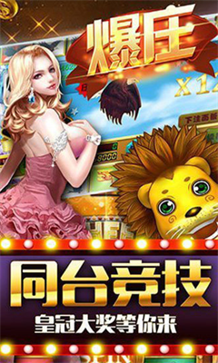 水果机老虎机下载官方版下载图1