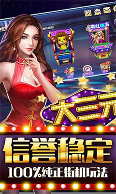 水果机老虎机下载官方版下载图3