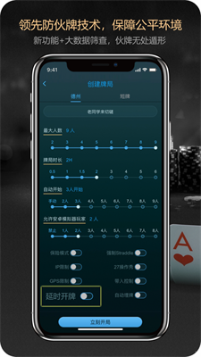 德州之星app安卓版图2