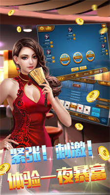 金花三张牌免费版不充钱图3