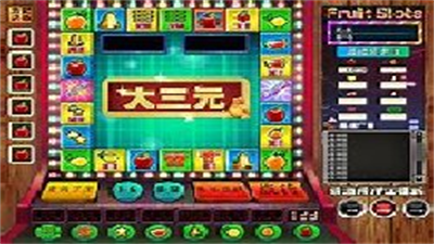 怀旧水果机单机版2025图3