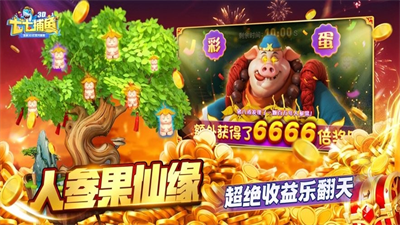 七七捕鱼3d图3