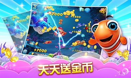 捕鱼达人3旧版本图2