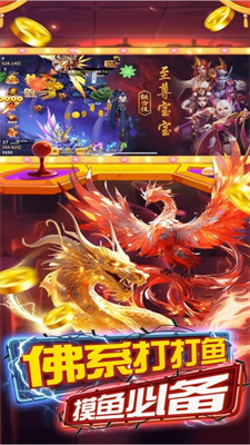 捕鱼风暴3d版图3