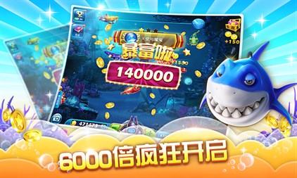 捕鱼达人3旧版本图3