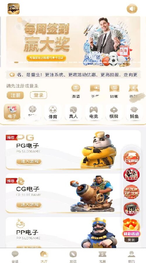 赏金国际pg图2