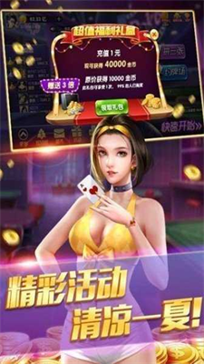 炸金花单机免费游戏图1