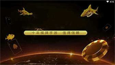35273十年棋牌图3