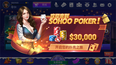 传奇德州正版2025图3