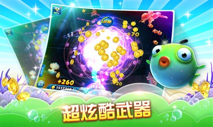 捕鱼达人3旧版本图1