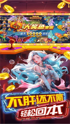 捕鱼风暴3d版图2