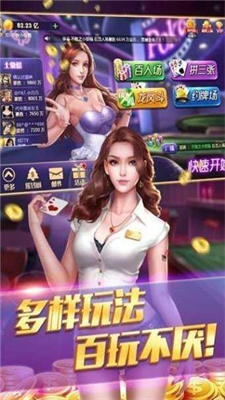 炸金花单机免费游戏图3