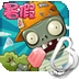 植物大战僵尸龙宫版2025 v30.10