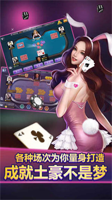 全民金花三张牌图2