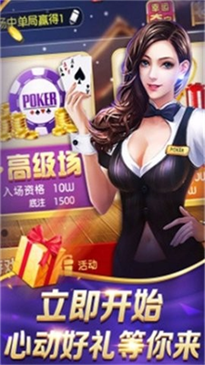 北斗棋牌每天领6元图2