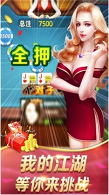 北斗棋牌每天领6元图1