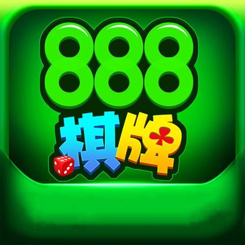 888棋牌十年值得信赖 v2.2.15