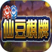 仙豆棋牌2016 v1.0.21