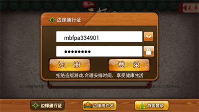 火星棋牌安卓版图2